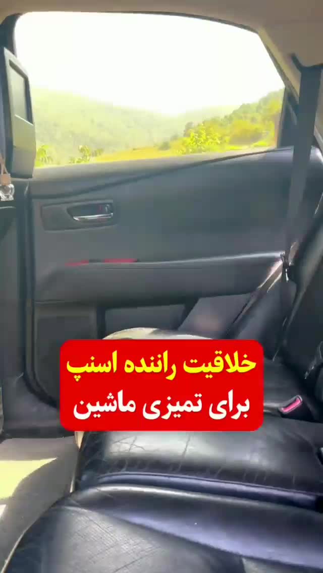 جاروی ماشین|جاروبرقی، جارو شارژی، بخارشو|رشت, پاستوریزه|دیوار