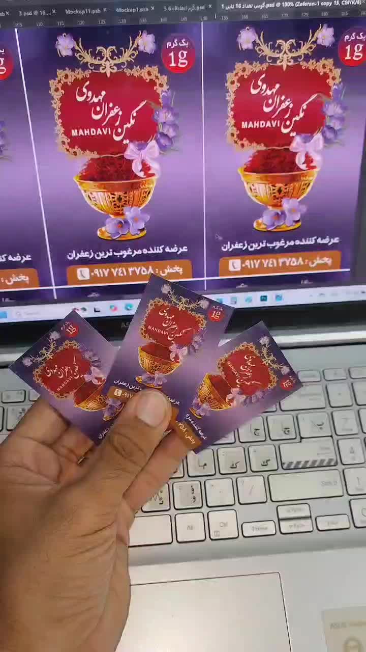 چاپ بنر ، تراکت لوگو لیبل کارت ویزیت سربرگ فاکتور|خدمات رایانه‌ای و موبایل|اصفهان, شاهزید|دیوار