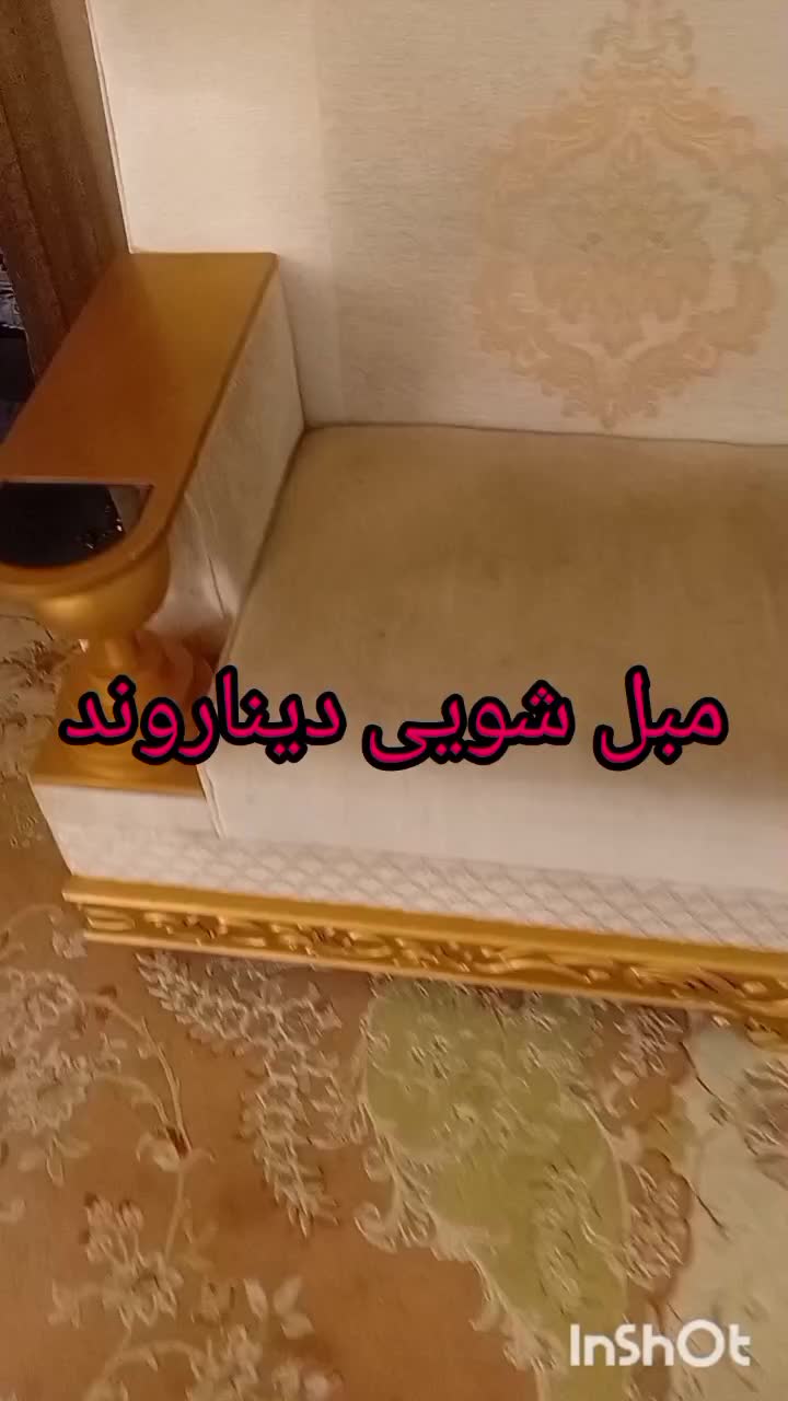 مبل شویی دیناروند تمام تصاویر وفیلم واقعی شوش حومه|خدمات نظافت|شوش, |دیوار