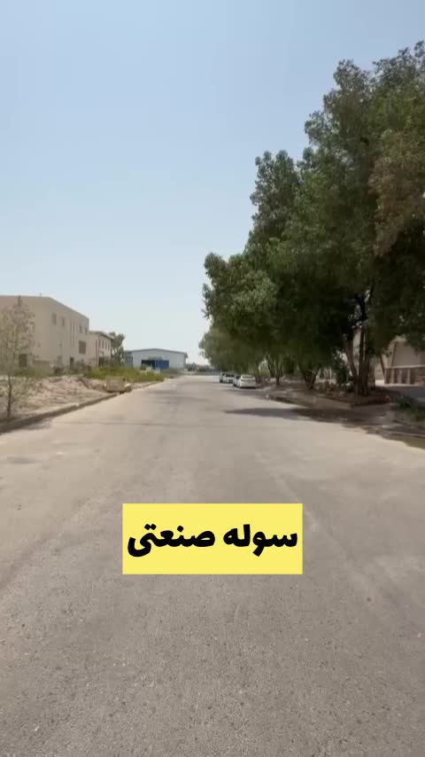 رهن و اجاره سوله صنعتی ۵۰۰ متری در زمین ۷۵۰ متری|اجارهٔ دفتر صنعتی، کشاورزی، تجاری|کیش, |دیوار