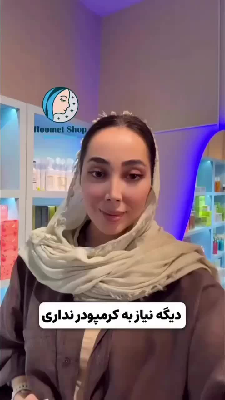 صابون وپودرشپش|آرایشی، بهداشتی، درمانی|خاش, |دیوار