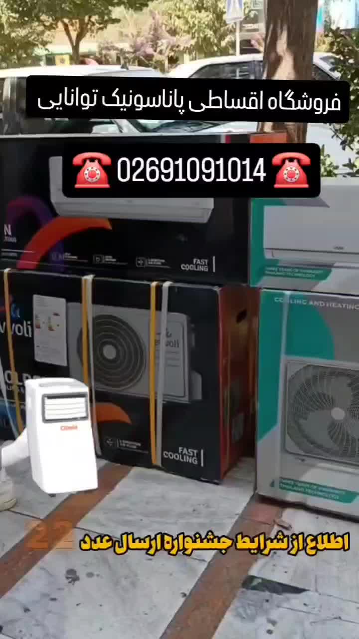 کولر گازی پرتابل گری هایسنس ایوولی جنرال کولرگازی|کولر گازی و فن‌کوئل|کرج, اصفهانی‌ها|دیوار