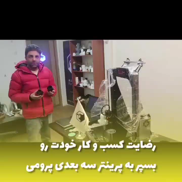 خدمات طراحی سه بعدی و پرینت سه بعدی ایده شما|خدمات پیشه و مهارت|تهران, وحیدیه|دیوار