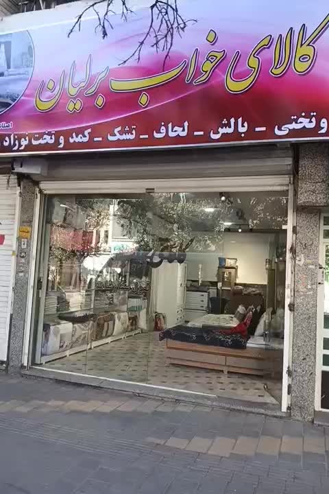 تشک رویال|تشک تختخواب|همدان, |دیوار
