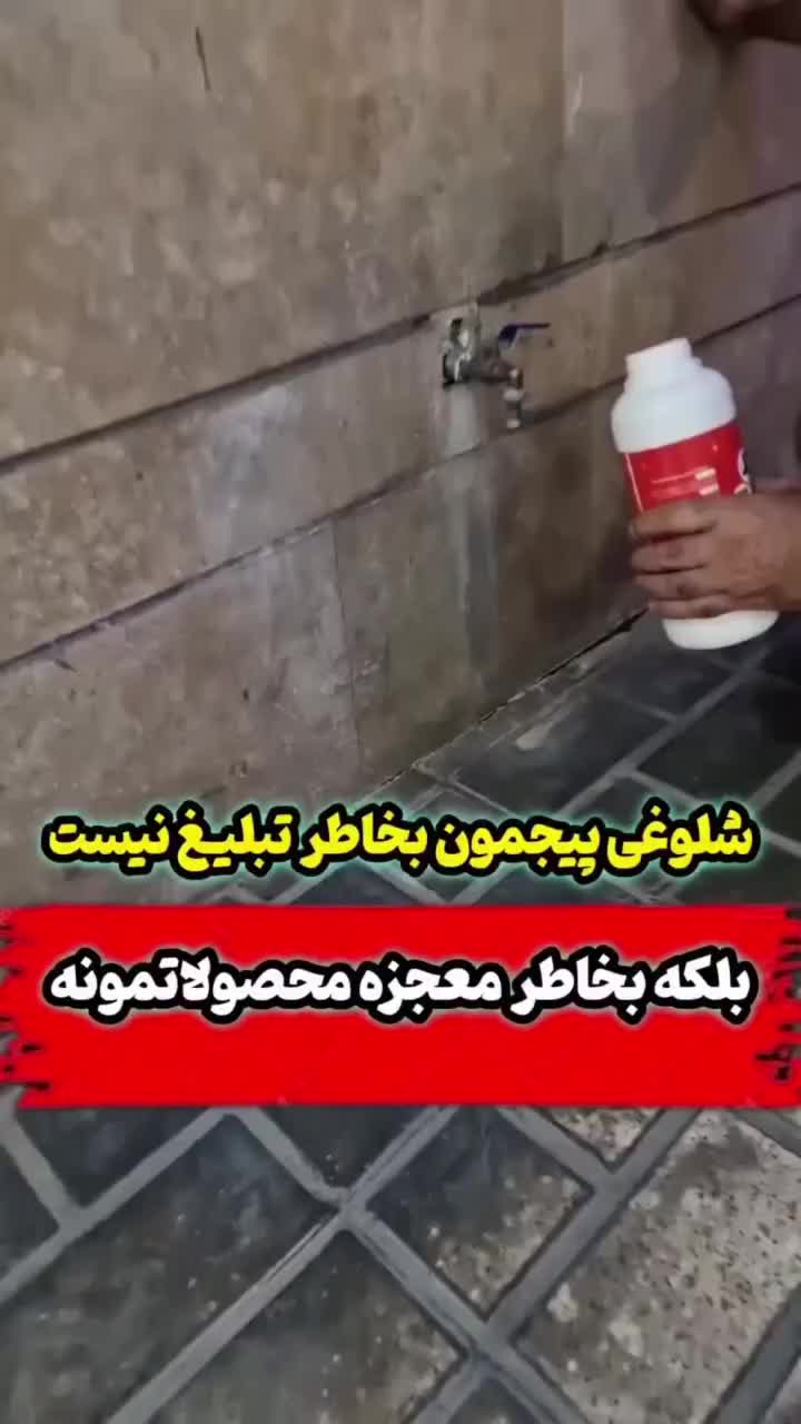 جرم گیر بدون بو و بدون آسیب به دست ۱۰ لیتری|مواد شوینده و دستمال کاغذی|ارومیه, |دیوار