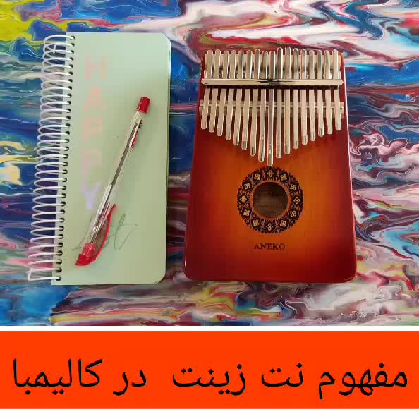 آموزش خصوصی کالیمبا (آنلاین مخصوص خانم‌ها)|خدمات آموزشی|تهران, آذربایجان|دیوار