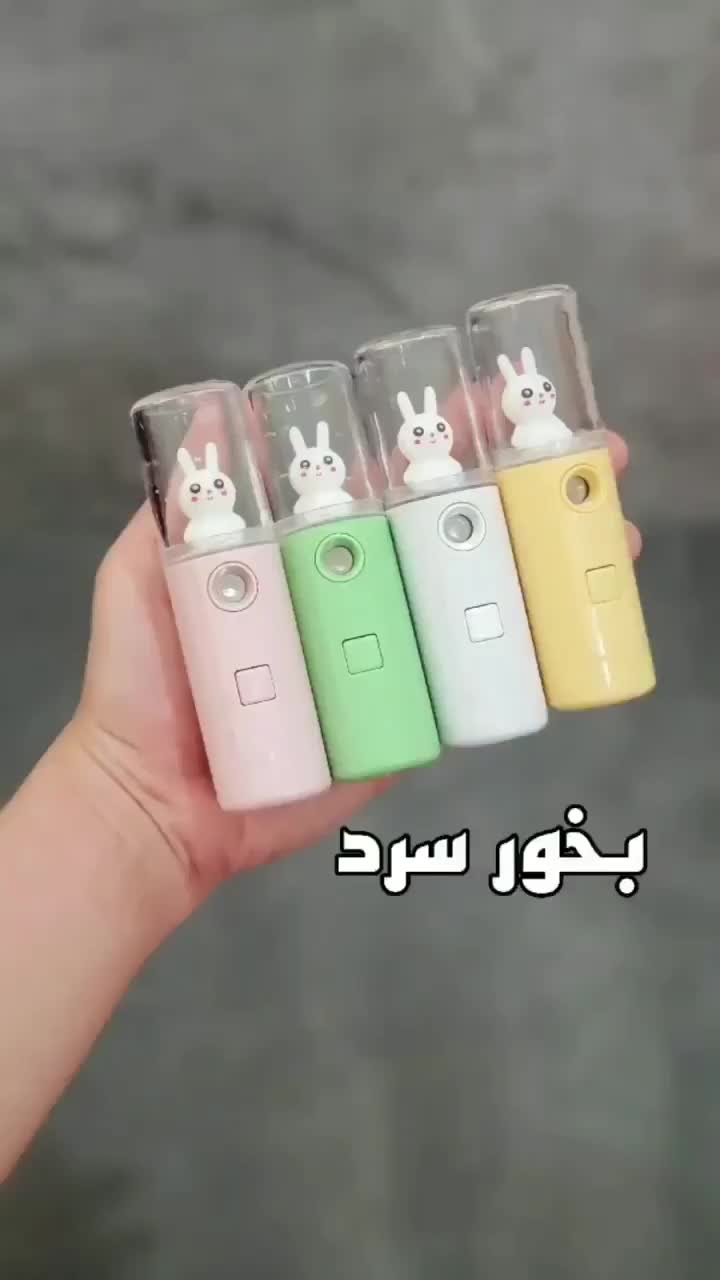 بخورجیبی عروسکی|آرایشی، بهداشتی، درمانی|لردگان, |دیوار