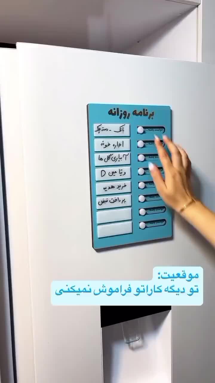 پلنر / تابلو برنامه ریزی روزانه / تک و عمده|لوازم التحریر|تهران, نارمک جنوبی|دیوار