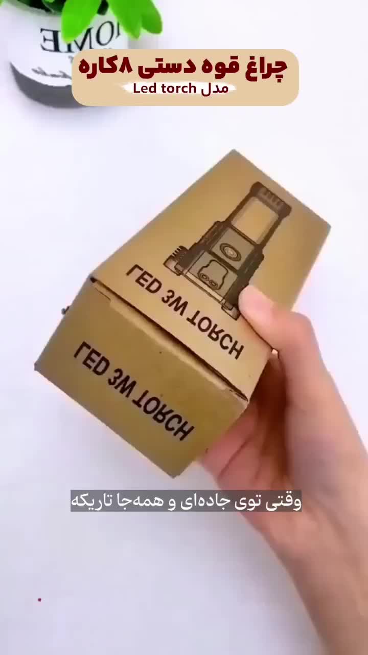 چراغ قوه کاربردی ۸ کاره|کوهنوردی و کمپینگ|قزوین, |دیوار