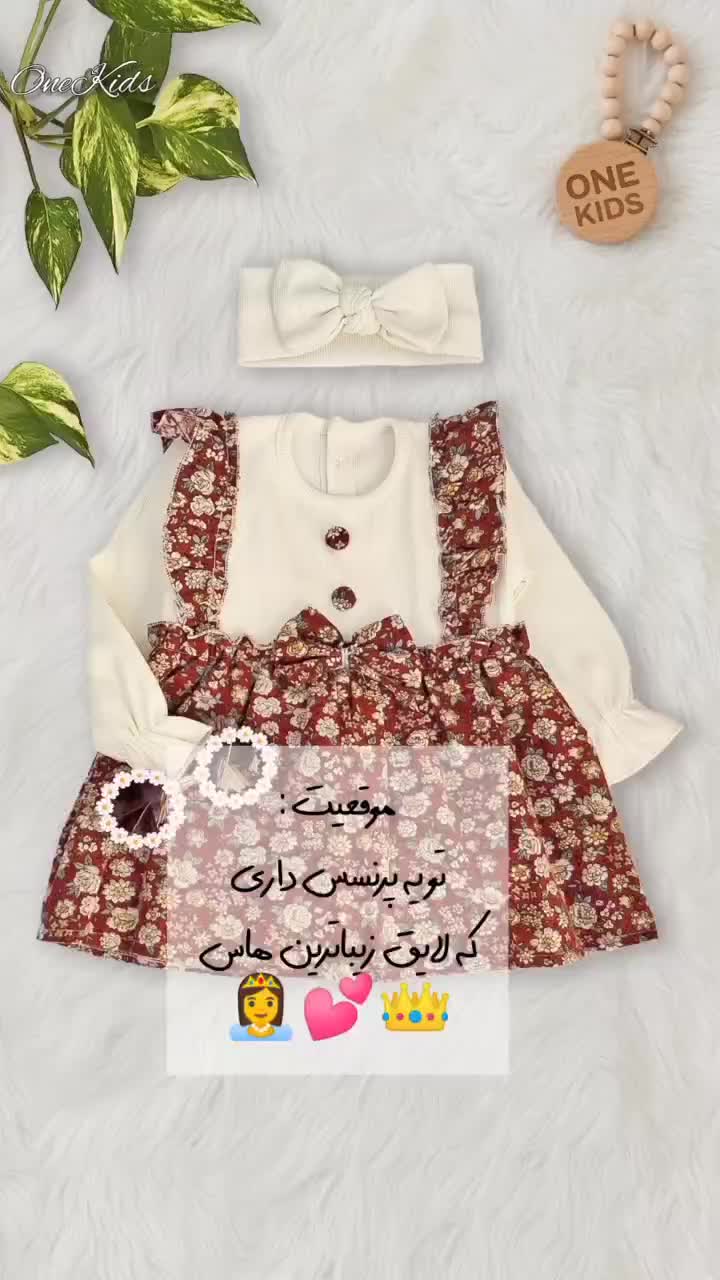 پیراهن گلدار پاپیون یلدایی|لباس|سبزوار, پاسداران|دیوار