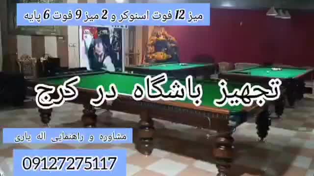 میز بیلیارد پایه بوفالو فوتبال دستی  اسنوکر|ورزش‌های توپی|تهران, منیریه|دیوار