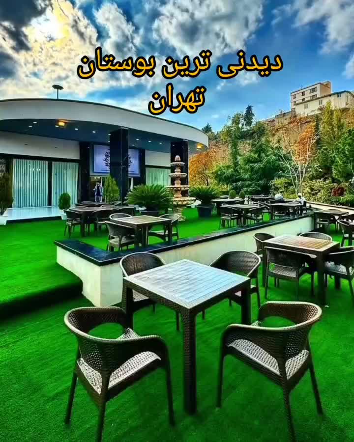 تور دیدنی ترین پارک تهران با صبحانه سلف رستوران|تور و چارتر|تهران, صادقیه|دیوار