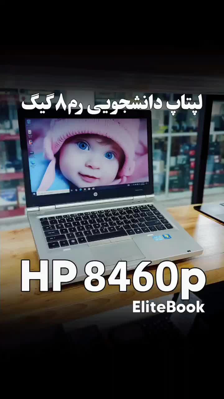 لپتاپ دانشجویی رم۸ بدنه آلمینیومی HP 8460p|رایانه همراه|اهواز, نادری|دیوار