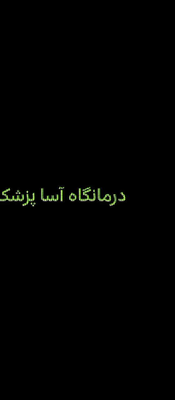 پزشک عمومی،ولنجک،درکه،اوین،زعفرانیه|خدمات زیبایی و سلامت|تهران, اوین|دیوار