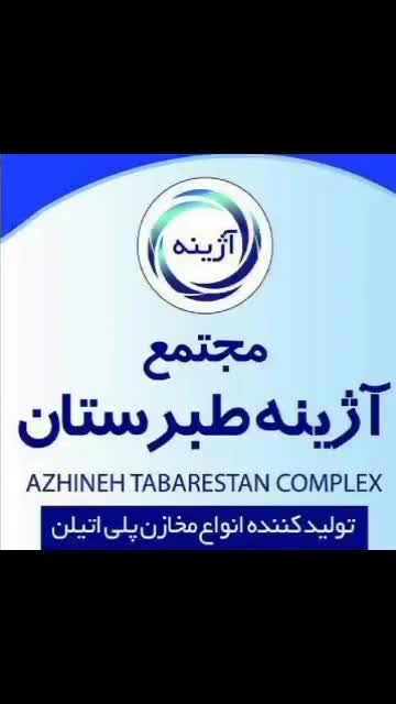 تانکر،وان، اژینه (طبرستان)|مصالح و تجهیزات ساختمان|ساوه, |دیوار