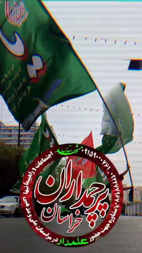 پرچم ساتن و آستری  بزرگ  3*5|سفره، حوله، دستمال آشپزخانه|مشهد, کاظم آباد پنجشنبه|دیوار