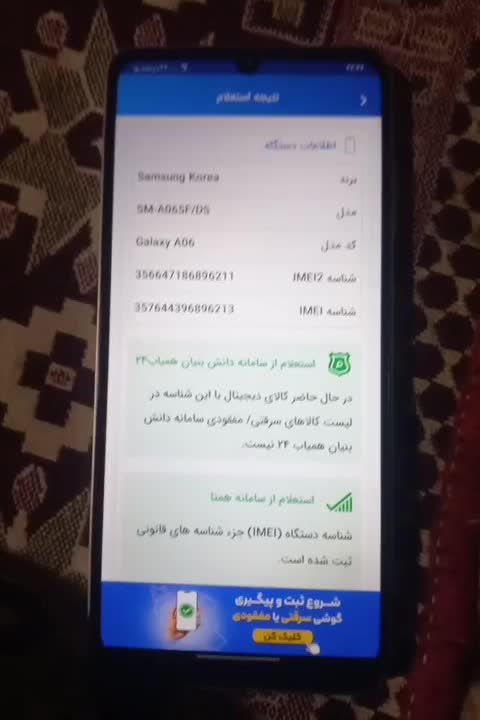 گوشی|موبایل|رباط‌کریم, رباط‌کریم|دیوار
