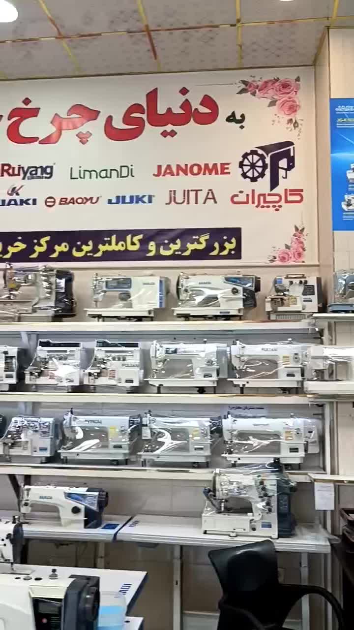 موجودی امروز چرخ خیاطی شرکت ماشین دوخت کبیر|چرخ خیاطی و ریسندگی|قم, آزادگان|دیوار