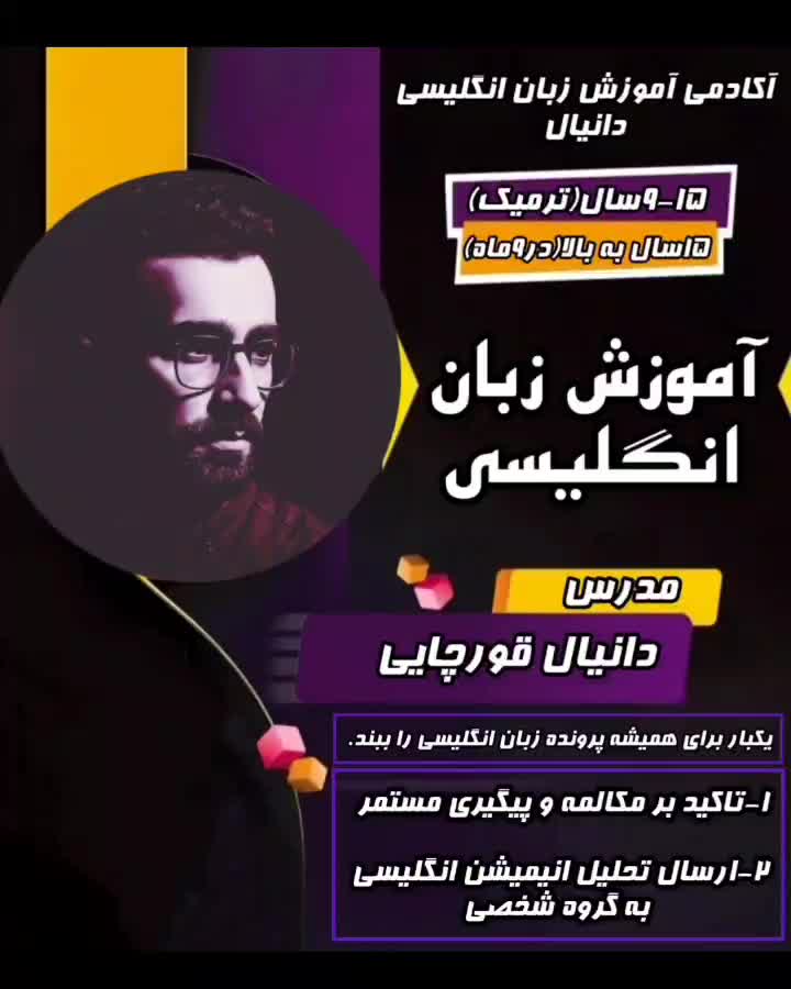آموزش زبان انگلیسی - مکالمه(English)|خدمات آموزشی|گنبد کاووس, |دیوار