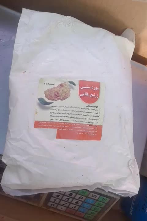 پودر موبر فروشی|آرایشی، بهداشتی، درمانی|بیرجند, |دیوار