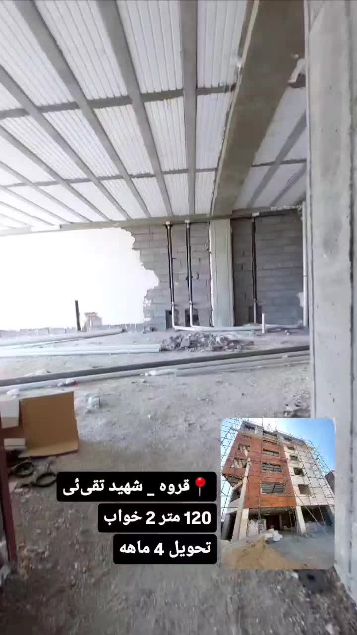 فروش آپارتمان 122متری 2 خواب*شهید تقی ئی*|فروش آپارتمان|قروه, |دیوار