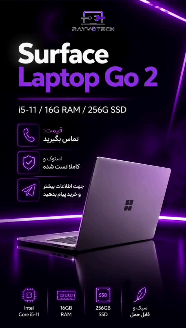 surface laptop Go2|رایانه همراه|همدان, |دیوار
