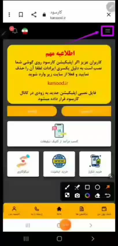 اپیکیشن(کارسود)کسب وکار آنلاین|استخدام رایانه و فناوری اطلاعات|لنجان, |دیوار