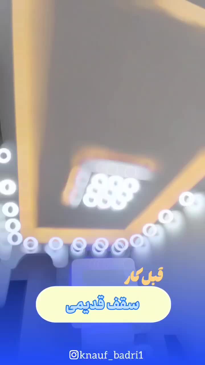 اجرای تخصصی کناف ، سقف کاذب و خدمات مربوطه|خدمات پیشه و مهارت|اسلام‌شهر, شهرک مفیدی|دیوار
