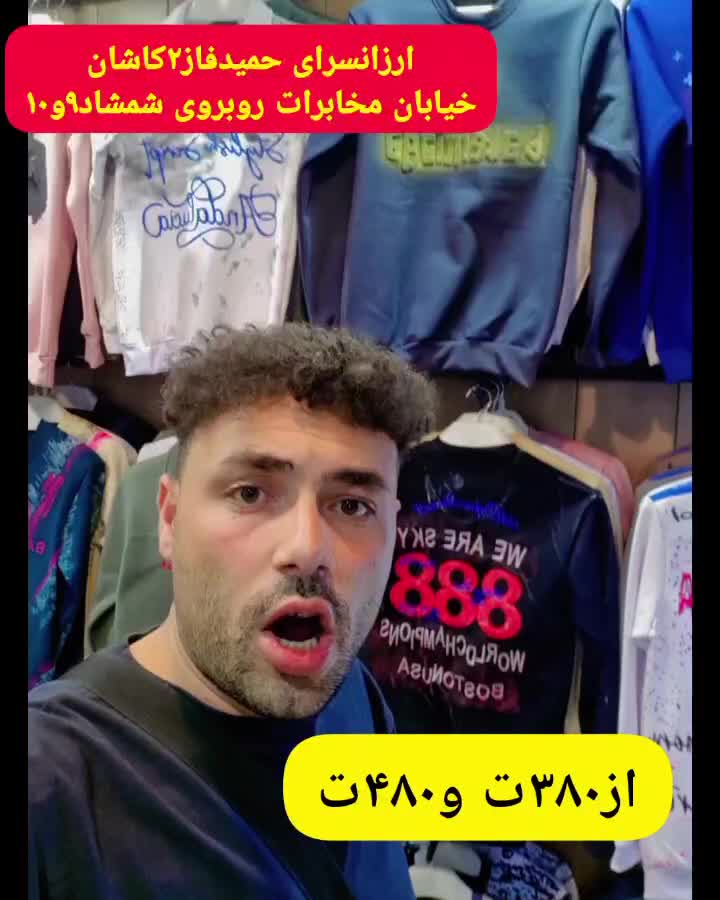 هودی  ارزان|لباس|کاشان, فاز ۲ ناجی آباد|دیوار