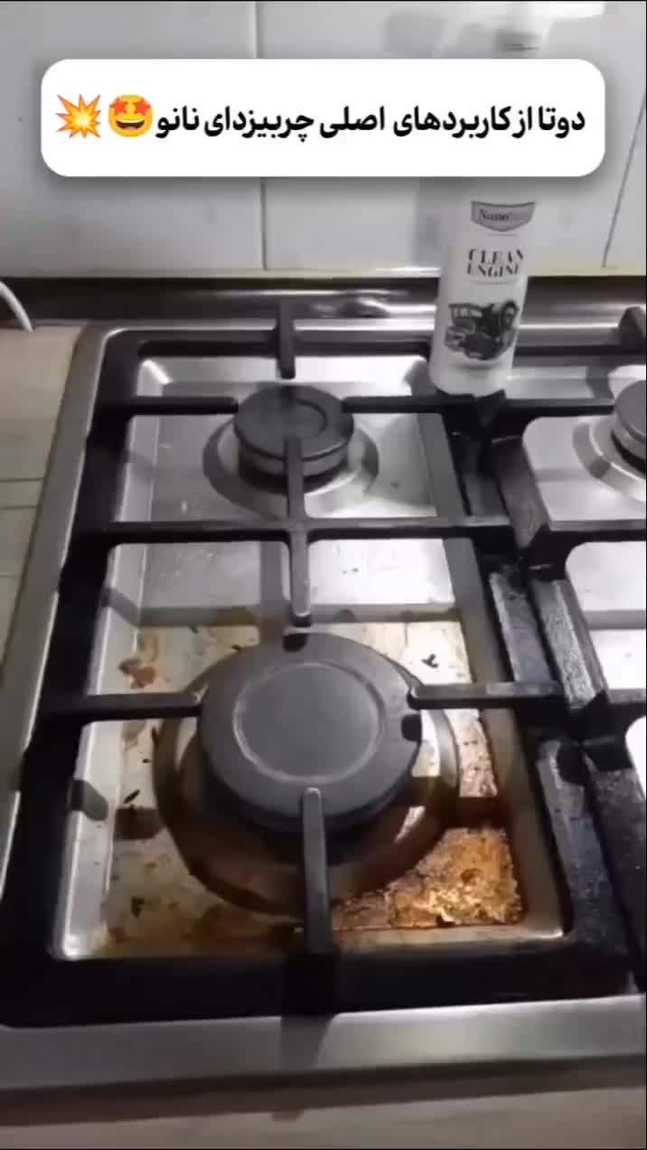 چربی زدا|مواد شوینده و دستمال کاغذی|تبریز, |دیوار