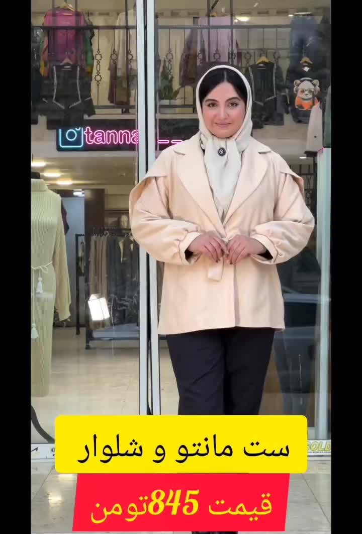 ست مانتو و شلوار|لباس|مشهد, جاهد شهر|دیوار