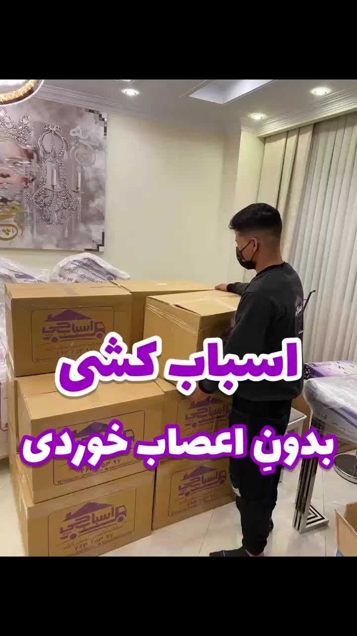 ناوگان حمل ونقل چابک باراصفهان حمل اثاثیه منزل|خدمات حمل و نقل|اصفهان, خانه اصفهان|دیوار