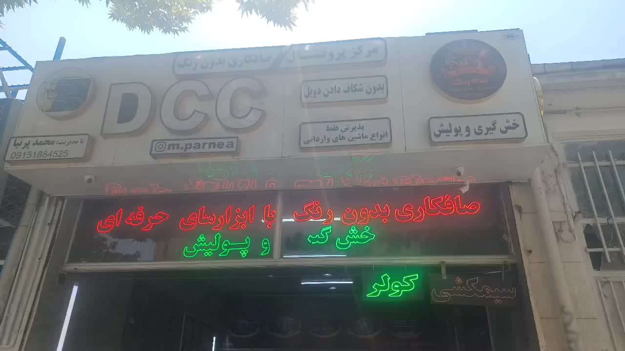 نیروی ماهر در صافکاری و پی دی ار سرامیک برای شراکت|استخدام صنعتی، فنی، مهندسی|مشهد, کوشش|دیوار