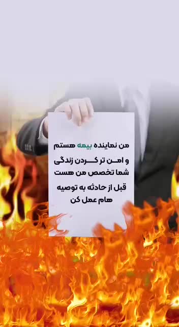صدور انواع بیمه نامه به صورت اقساطی|خدمات مالی، حسابداری، بیمه|شیراز, شهرک فرزانگان|دیوار