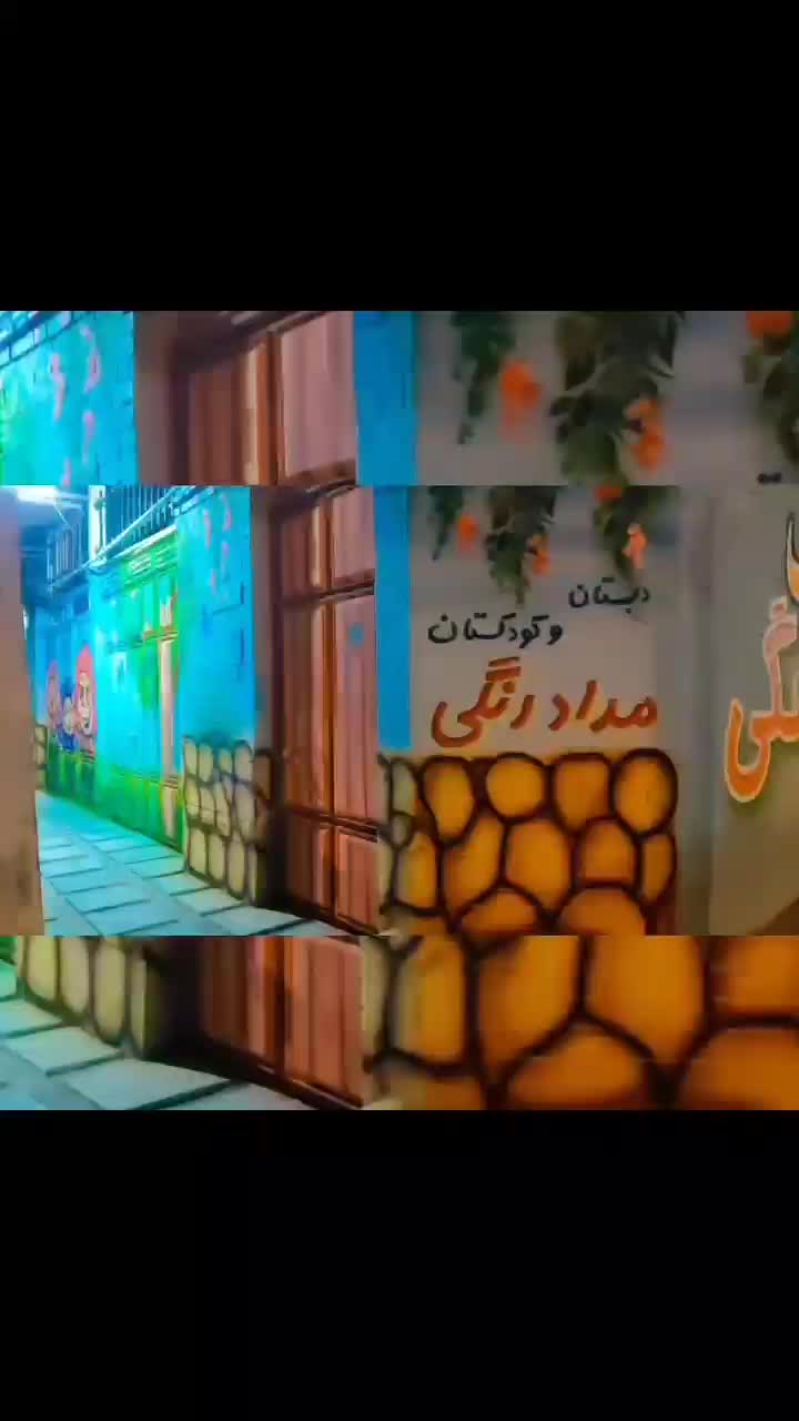 مهدوپیش دبستانی مدادرنگی ودبستان دخترانه|خدمات آموزشی|دزفول, |دیوار