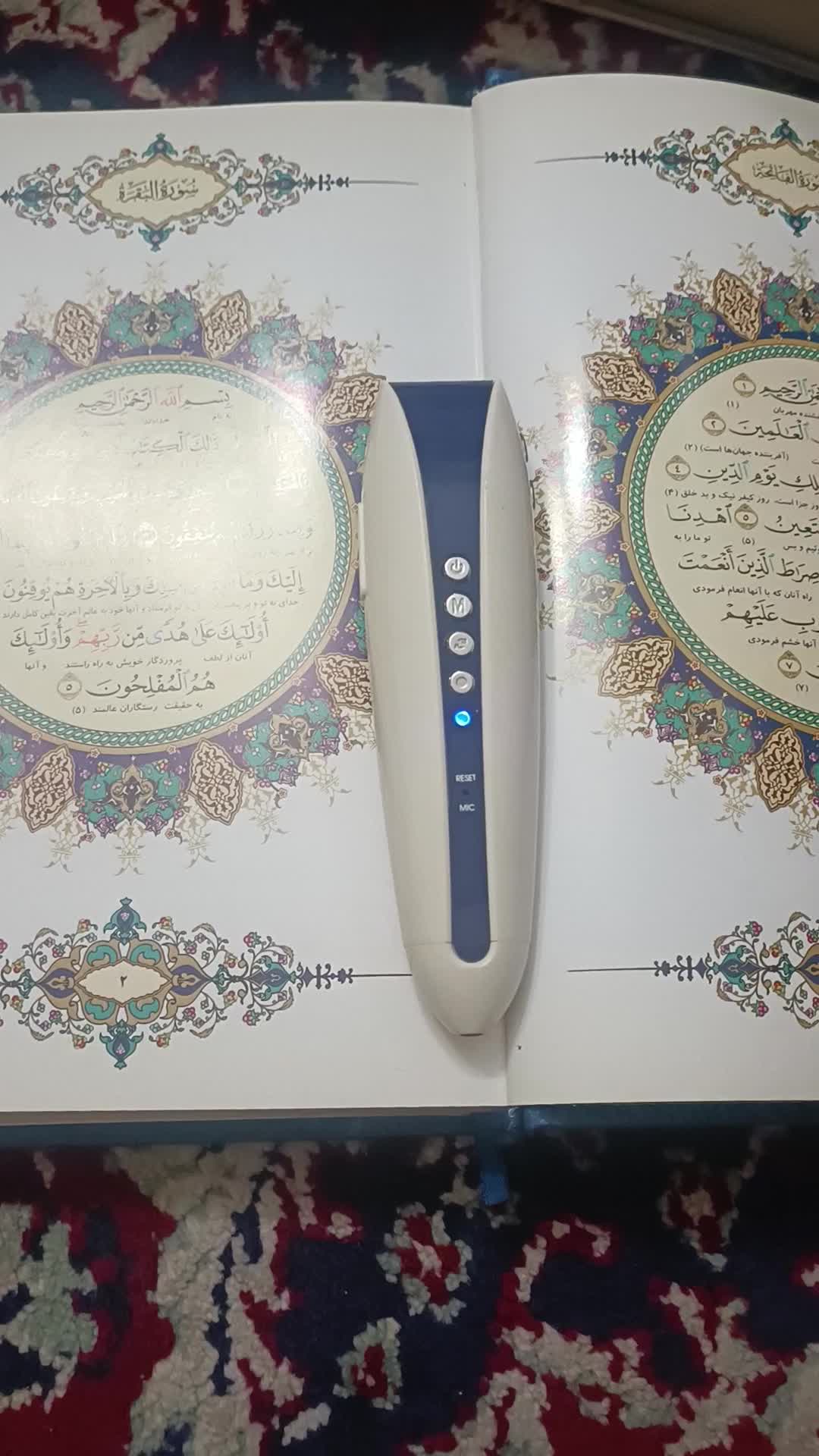 قلم قرآنی بصیر مدل bsr-140|کتاب و مجله مذهبی|تهران, مینای شمالی (مخبر)|دیوار