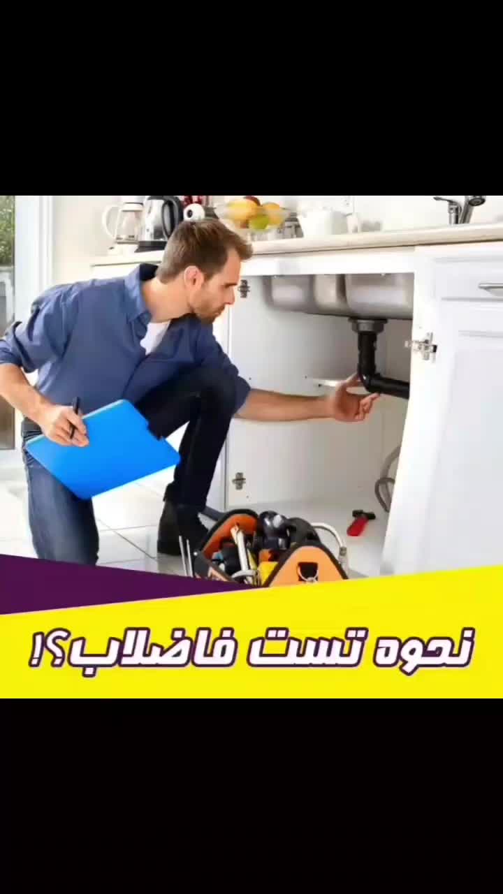 کلینیک تخصصی نشت یابی و تاسیسات ساختمان نگین|خدمات پیشه و مهارت|بندرعباس, |دیوار
