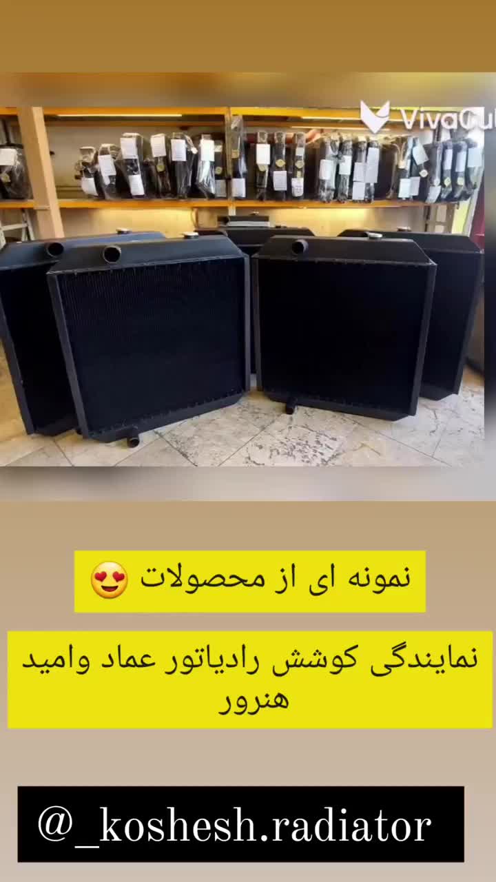 رادیاتور دیزل ژنراتور و تراکتور و بنز بلدوزر‌ ولوو|قطعات یدکی و لوازم جانبی|مشهد, کوی پلیس|دیوار