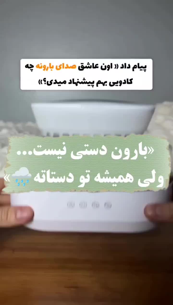 دستگاه بخور سرد جنگل آمازون همراه با صدای باران|آرایشی، بهداشتی، درمانی|نسیمشهر, |دیوار