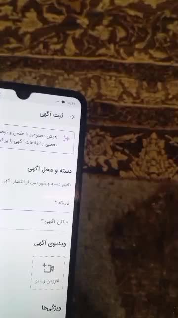 گوشی|موبایل|ارومیه, |دیوار