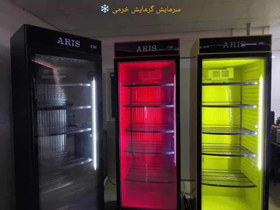 یخچال های ویترینی شرکت آریس نیشابور|یخچال و فریزر|مشهد, نکاح|دیوار