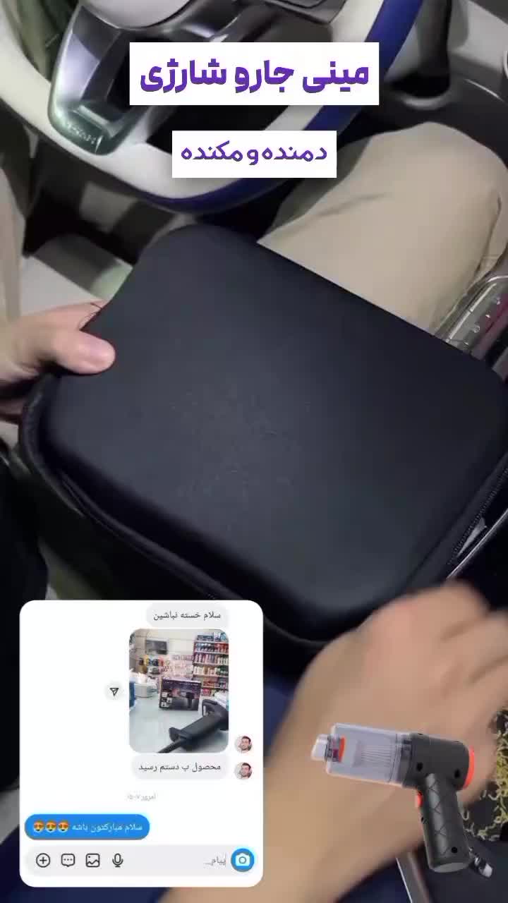 مینی جارو شارژی خودرو پرداخت درب منزل|جاروبرقی، جارو شارژی، بخارشو|اهواز, ۲۰۰۰واحدی|دیوار