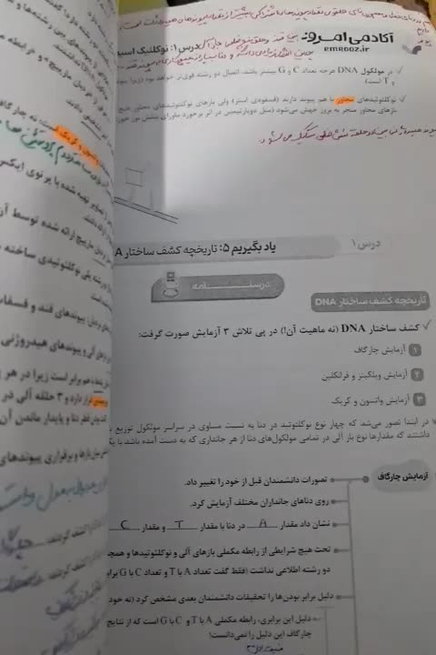 جزوه زیست شناسی پایه دهم و دوازدهم استاد اریا|کتاب و مجله آموزشی|تهران, وحیدیه|دیوار