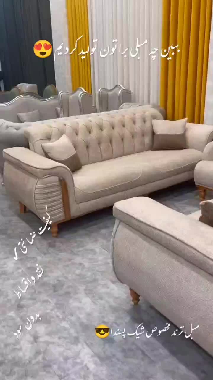 نزدیکـ عیـده بیـا مبل هـاتو بـخر ، شرایـطـی|مبلمان خانگی و میز عسلی|شهرکرد, |دیوار