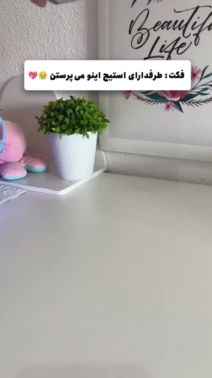 چراغ خواب استیچ|اسباب‌‌بازی|قشم, |دیوار