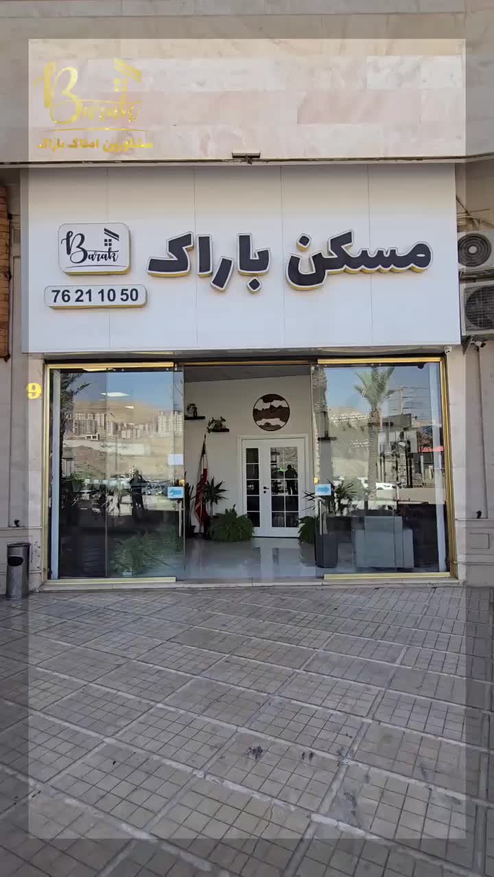 ی برنامه عالی برای ۶ ماه دوم سال در باراک|استخدام بازاریابی و فروش|پردیس, شهرک صنعتی خرمدشت فاز ۷|دیوار