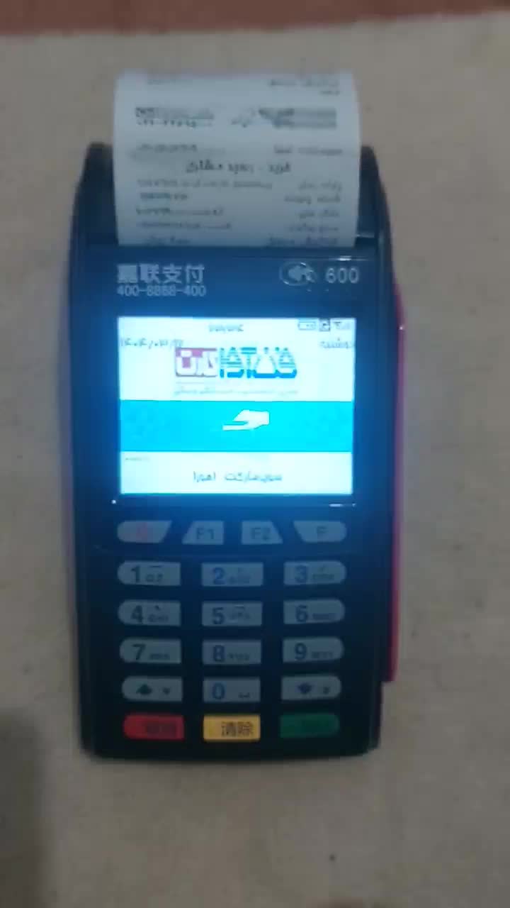 کارتخوان سیارکشلس دستگاه کارت ب کارت|فروشگاه و مغازه|پرند, فاز ۶|دیوار