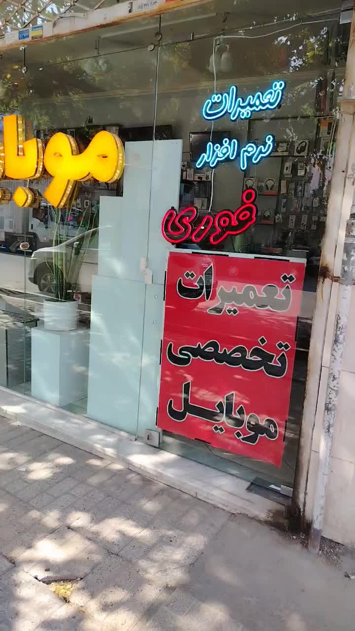 واگذاری محصولات فرهنگی و کافی نت|خدمات رایانه‌ای و موبایل|مشهد, هنرور|دیوار