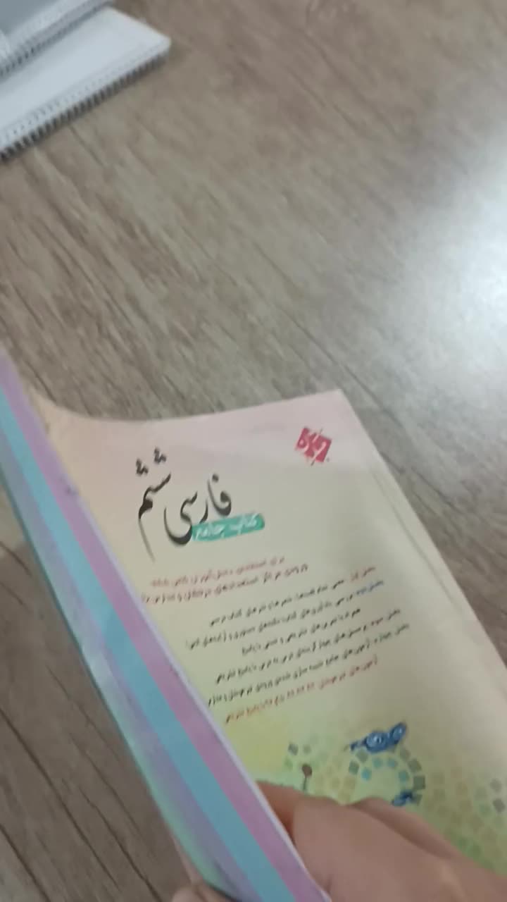 کتاب جامع مبتکران فارسی ششم|کتاب و مجله آموزشی|ساری, |دیوار