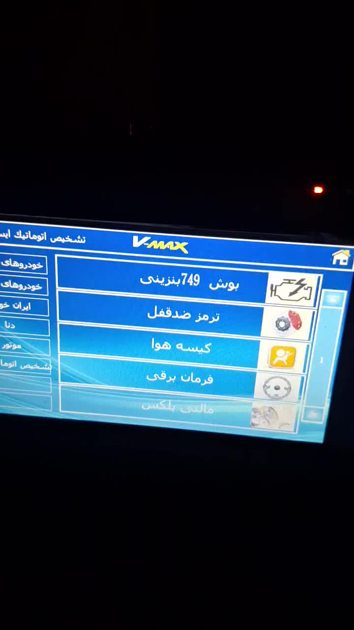 خدمات برق خودرو|خدمات موتور و ماشین|شاهینشهر, شهرک ردانی پور|دیوار